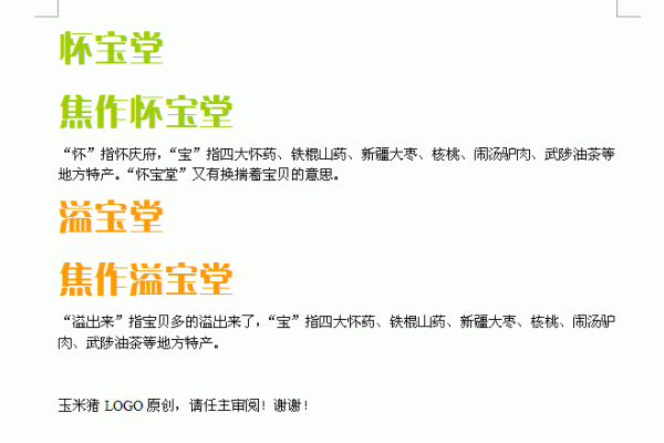 地产公司起名技巧与创意灵感