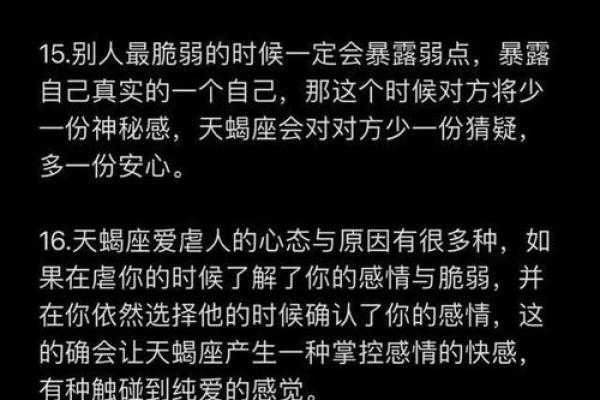 生辰八字揭示个人性格与未来趋势