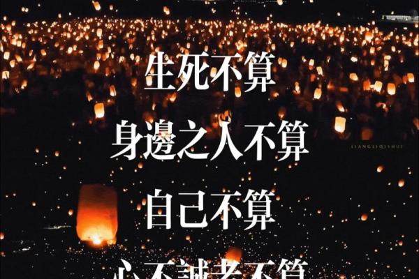 测八字算命揭示你的人生命运与未来走势