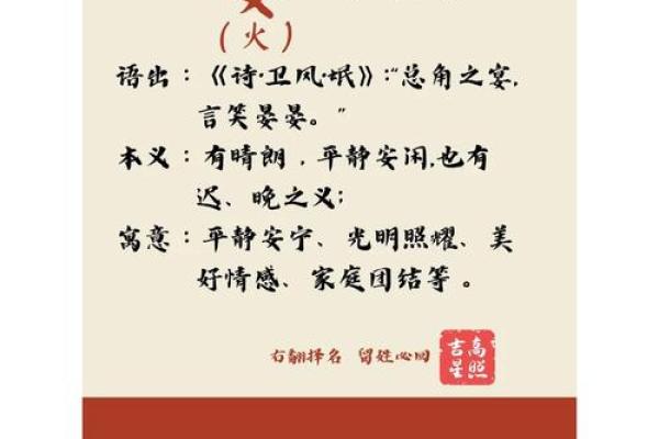 瀚字在男孩名字中的独特寓意与命名技巧