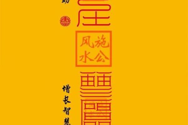 招财招贵人风水布局指南图解