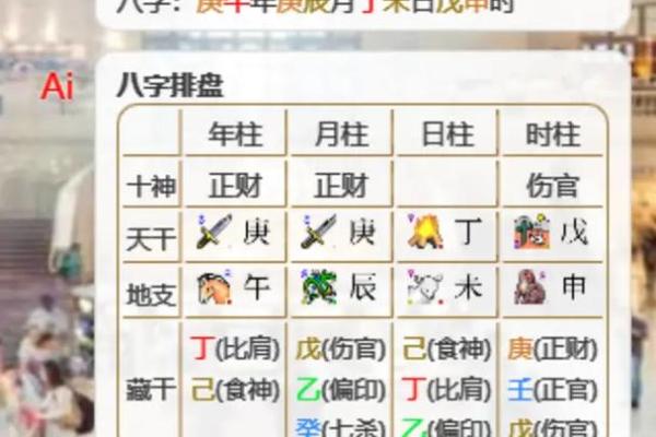 生辰八字查询器：探索命理学中的奥秘