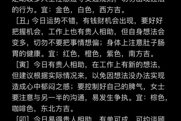 命理中的富贵运势如何掌握与提升