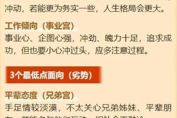 命理资料分析：解析八字命理与个人运势的关系