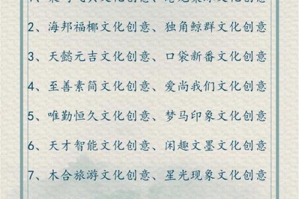 三字公司起名技巧与创意推荐