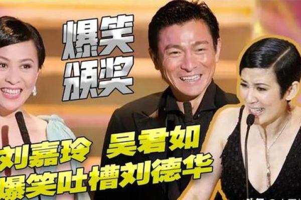刘德华八字解析：揭示其成功背后的命运密码