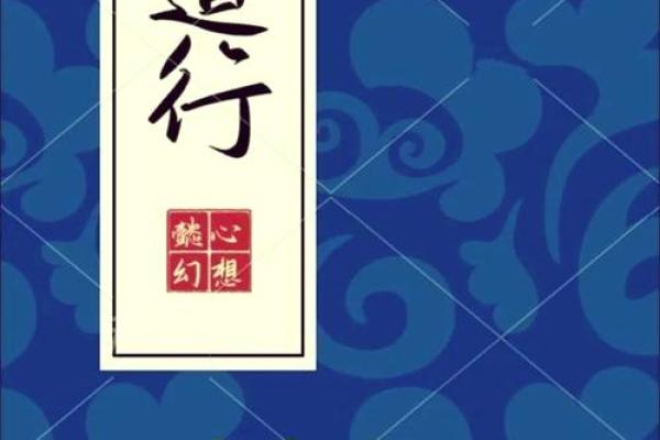 五行读音的奥秘：从发音角度解析五行的文化内涵