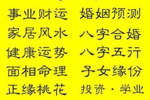算名字生辰八字免费解析，如何选择最合适的名字提升运势