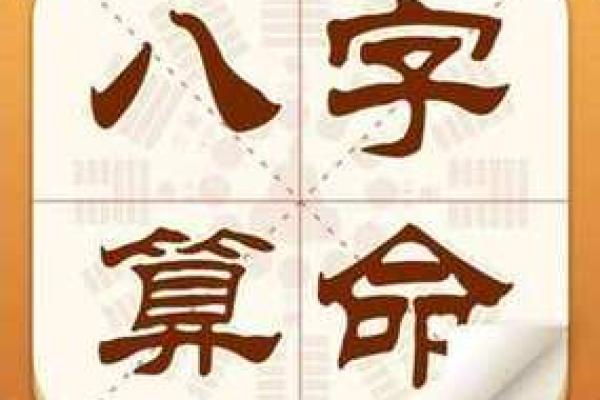 算名字生辰八字免费解析，如何选择最合适的名字提升运势
