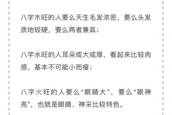 如何通过五行八字分析你的命理缺失并补救