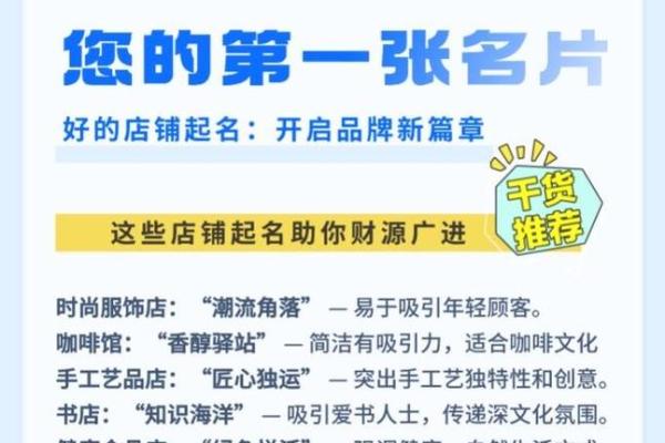 如何为公司选择一个既独特又易记的名字