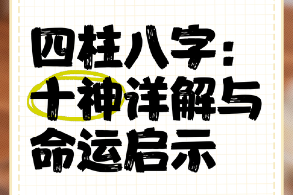 八字免费测算揭秘你的性格与命运