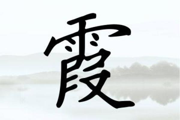 云字名字的文化内涵与取名技巧解析