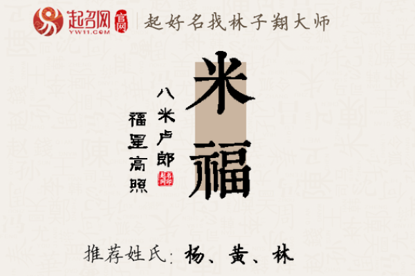 穗字在取名中的寓意与象征意义解析
