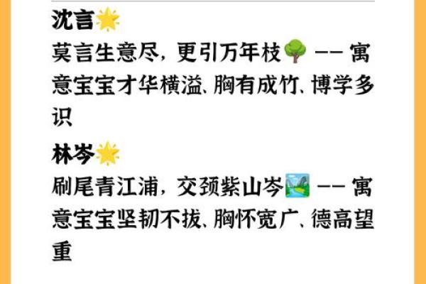 单字取名技巧：如何为宝宝挑选寓意深远的名字