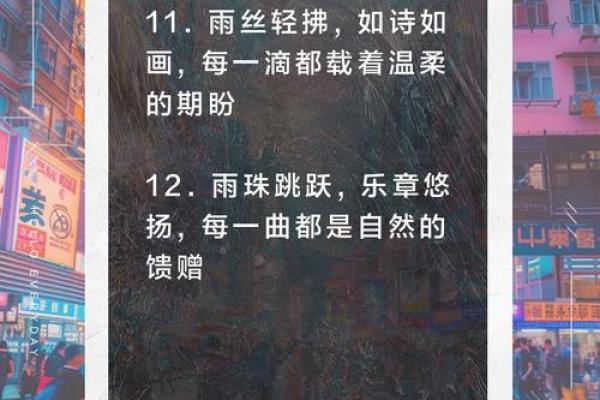 雨字在名字中的象征意义与选取方法
