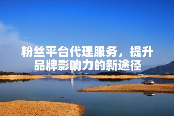 打造品牌影响力：公司名称的重要性