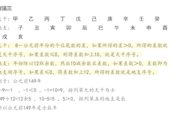 探索天干地支的相互作用与意义