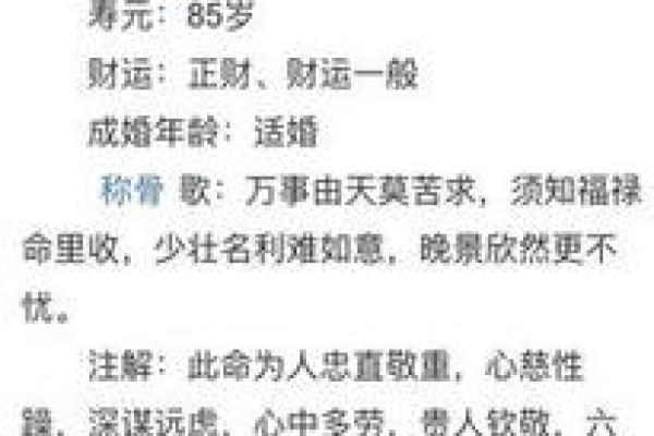 如何通过生辰八字选择最合适的车牌号