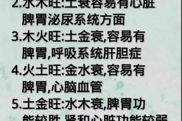 身弱八字的补救技巧与命理调节