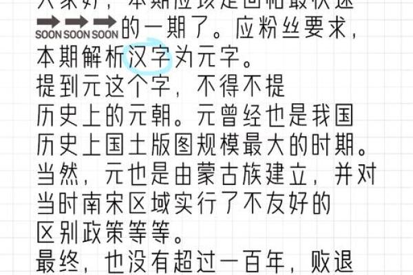 文字的五行属性解析与应用探讨