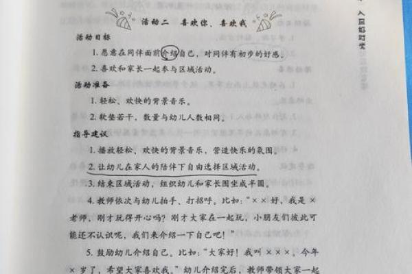 如何根据未月命理调整生活策略
