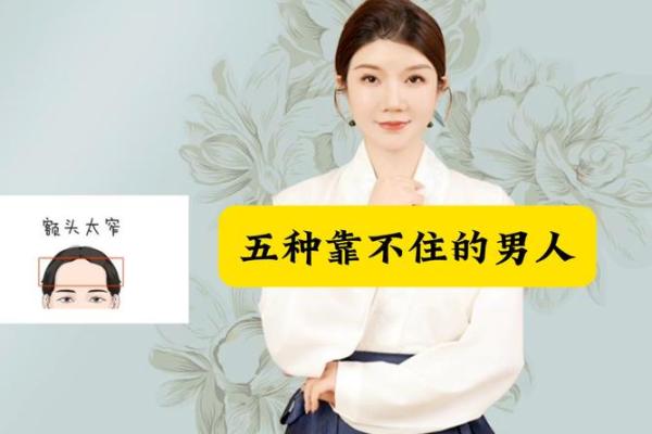 颧骨高男人面相分析：象征着强大自信与领导力