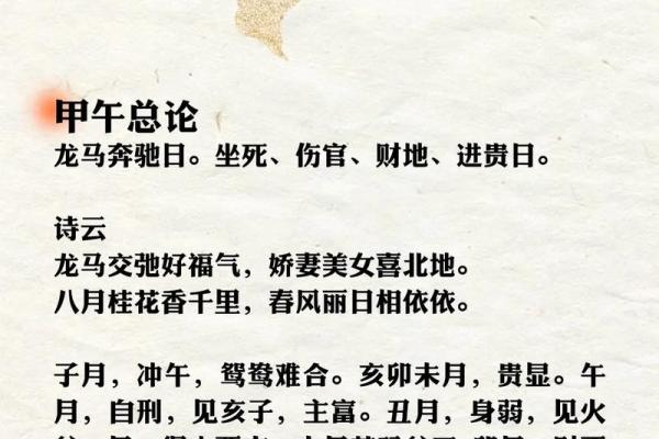 如何利用命理方位优化你的生活运程