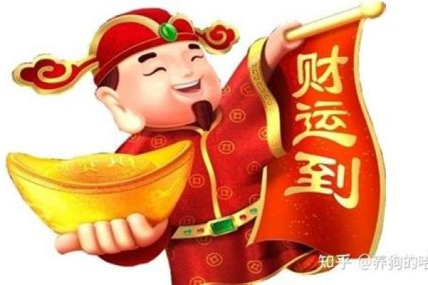 命理属性与财运：揭示财富流动的秘密