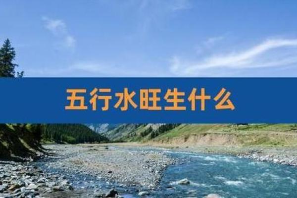水多八字女性如何调整命运提升运势
