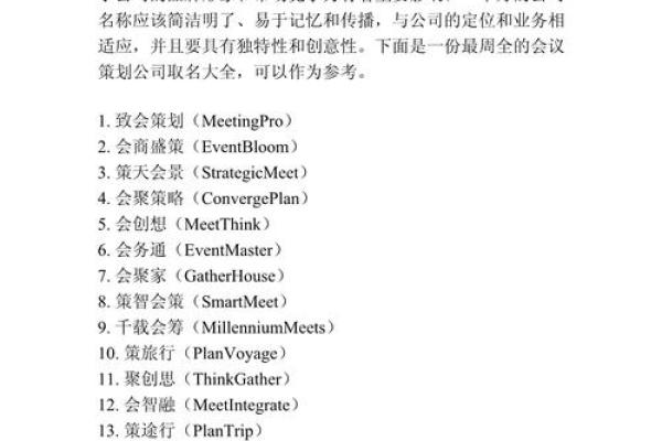 起名网公司为您的事业命名，提升品牌竞争力