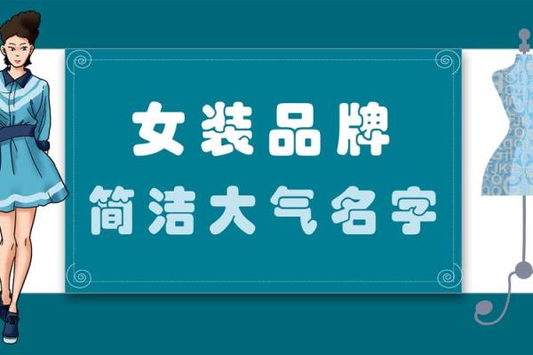 起名网公司为您的事业命名，提升品牌竞争力
