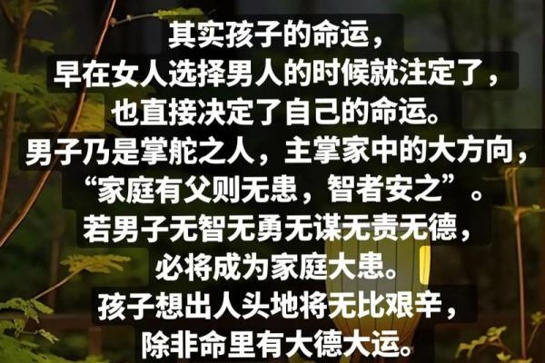 命理前定：探索命运与选择的深层联系