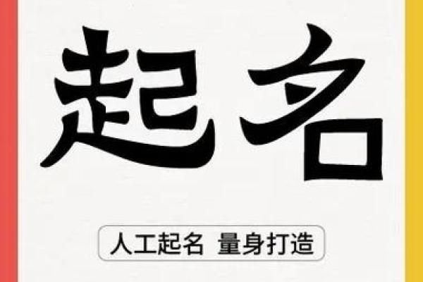 如何挑选一家靠谱的起名网公司为您量身定制名称