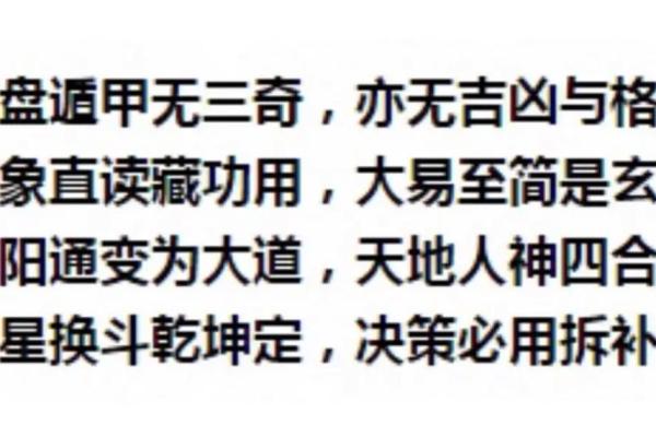 命理识：探索命运背后的玄机与智慧