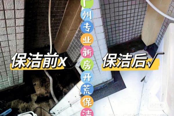 创意保洁公司起名技巧与灵感分享