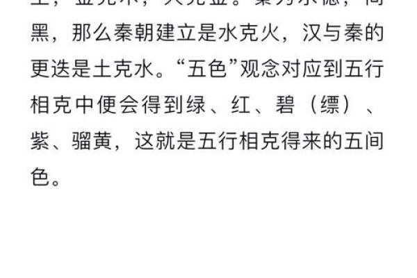 探索五行中的五种颜色与个性特点