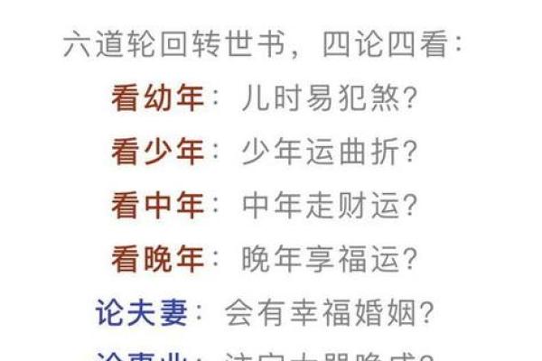从生辰八字解读婚姻中的缘分与挑战