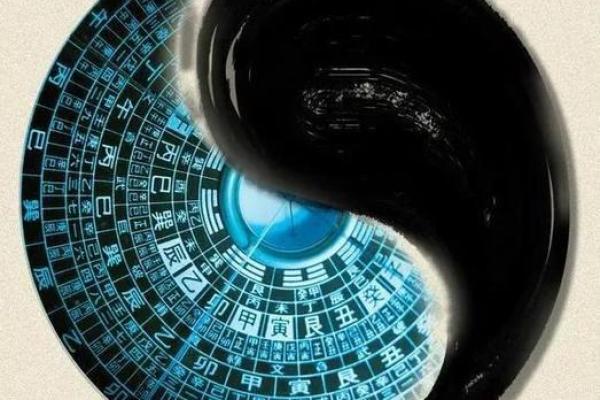 命理八字排盘解析：揭示个人命运轨迹的奥秘