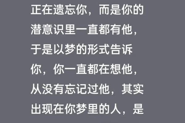 梦境揭秘：当你梦到已故的人时，意味着什么