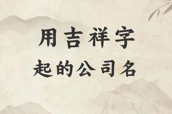 公司名称的五大原则，助你轻松起名