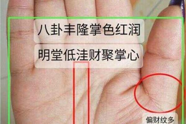四种贵人纹手相揭秘：如何通过手掌识别贵人相助运势