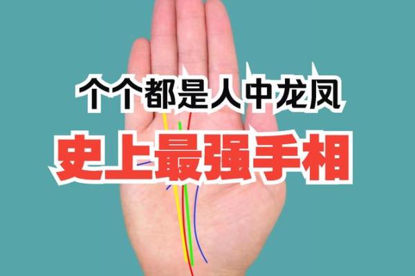 探索奇怪手相中的潜在预兆