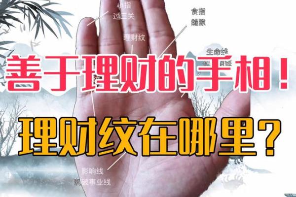 男人手相中的财富标志与解读
