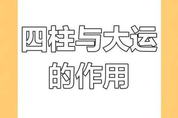 八字五行分析：如何通过八字了解五行的平衡与缺失