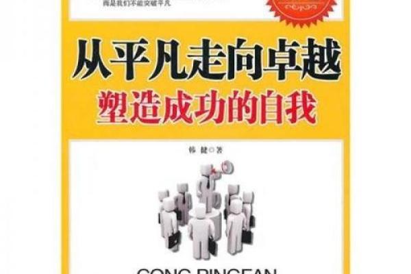 命理探源：破解命运密码，走向自我觉醒之路