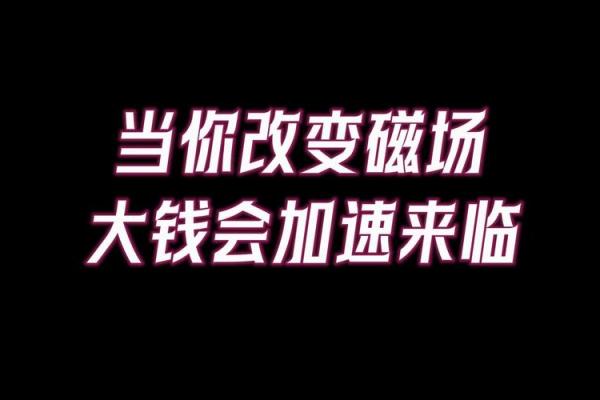 用钱包改善财运：风水教你如何吸引财富
