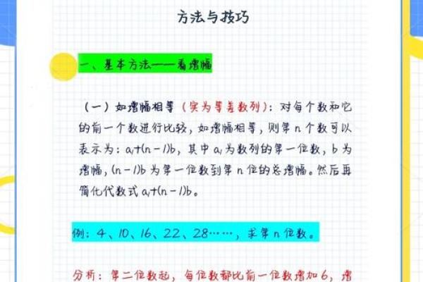 命理網：探索数字与星象的奥秘，揭示命运密码