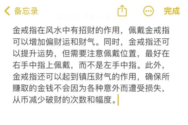 使用招财风水物改善财运的实用技巧
