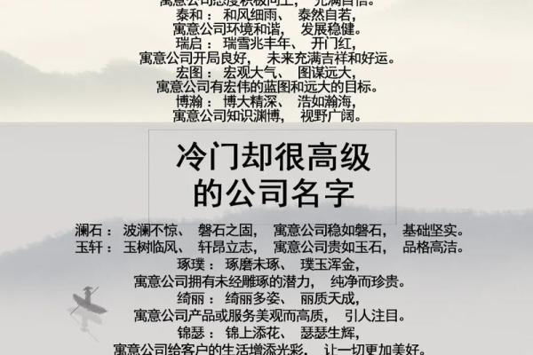 如何为合伙公司起个既专业又有创意的名字